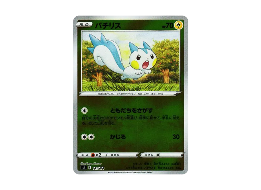 Pachirisu : Mirror [SI 143/414] (Sword & Shield "Start Deck 100")