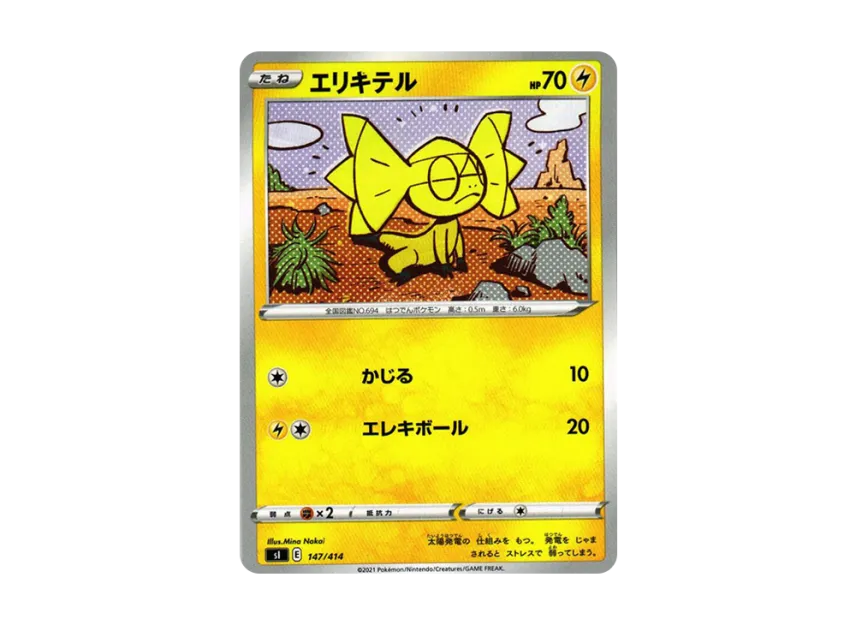 Helioptile [SI 147/414] (Sword & Shield "Start Deck 100")
