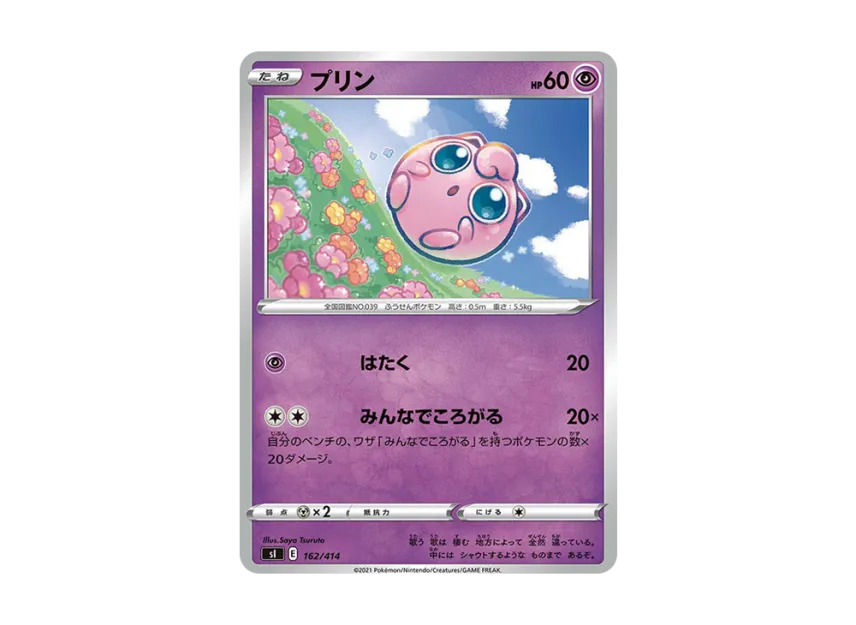 Jigglypuff [SI 162/414] (Sword & Shield "Start Deck 100")