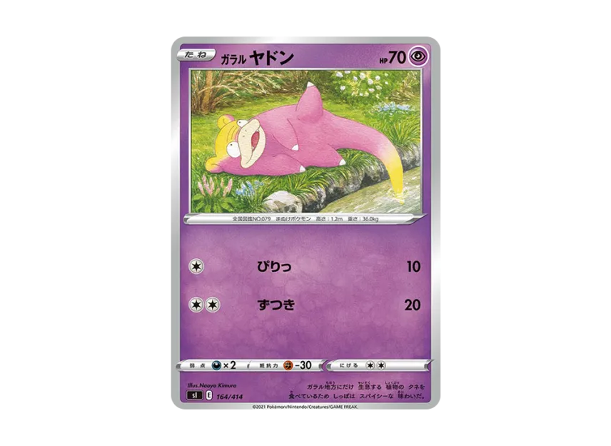 Galarian Slowpoke [SI 164/414] (Sword & Shield "Start Deck 100")