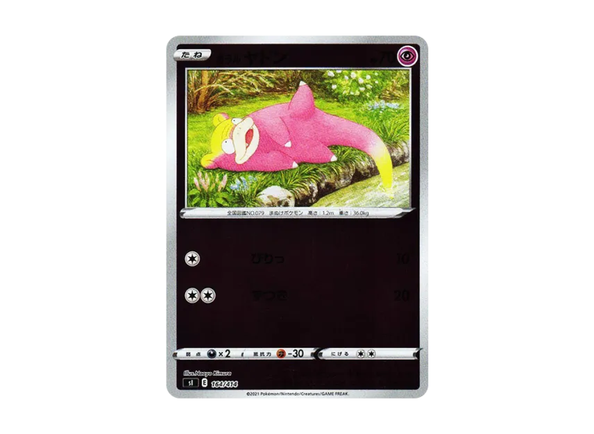 Galarian Slowpoke : Mirror [SI 164/414] (Sword & Shield "Start Deck 100")