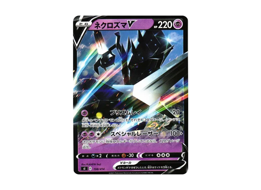 Necrozma V [SI 198/414] (Sword & Shield "Start Deck 100")