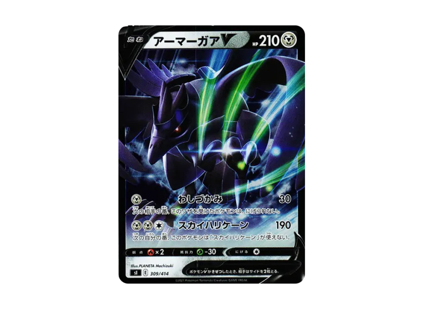 Corviknight V : Mirror [SI 309/414] (Sword & Shield "Start Deck 100")