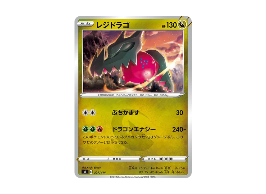 Regidrago [SI 327/414] (Sword & Shield "Start Deck 100")