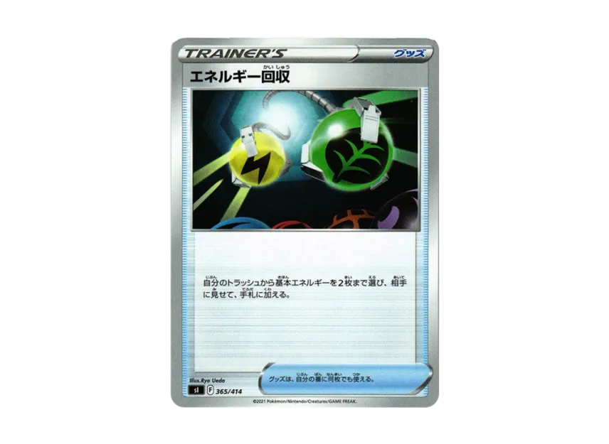 Energy Retrieval [SI 365/414] (Sword & Shield "Start Deck 100")