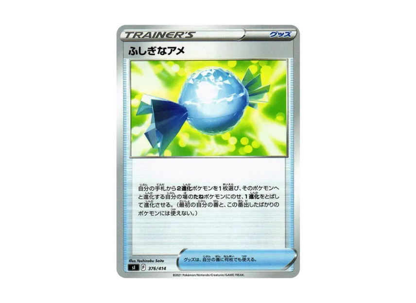 Rare Candy [SI 376/414] (Sword & Shield "Start Deck 100")