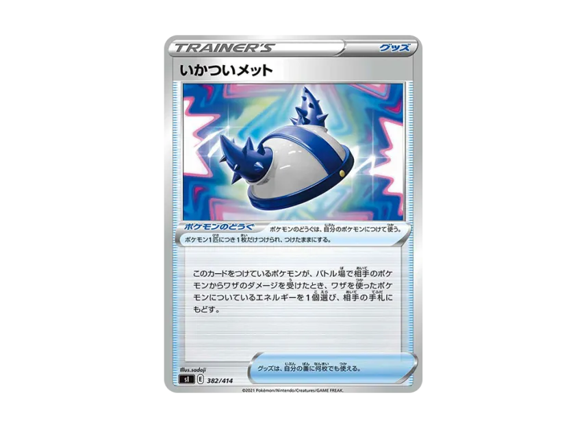 Rugged Helmet : Mirror [SI 382/414] (Sword & Shield "Start Deck 100")