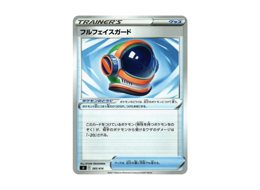 Full Face Guard [SI 385/414] (Sword & Shield "Start Deck 100")