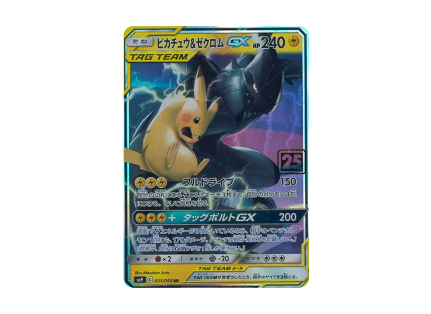 Pikachu & Zekrom GX RR : 25th Holo [095-CREATURES-DECK 031/095] (Pokemon Card 25th "Creatures Deck")