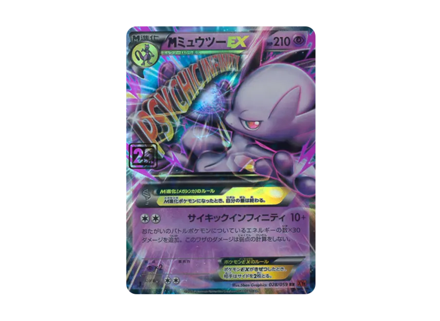 M Mewtwo EX RR : 25th Holo [059-CREATURES-DECK 028/059] (Pokemon Card 25th "Creatures Deck")