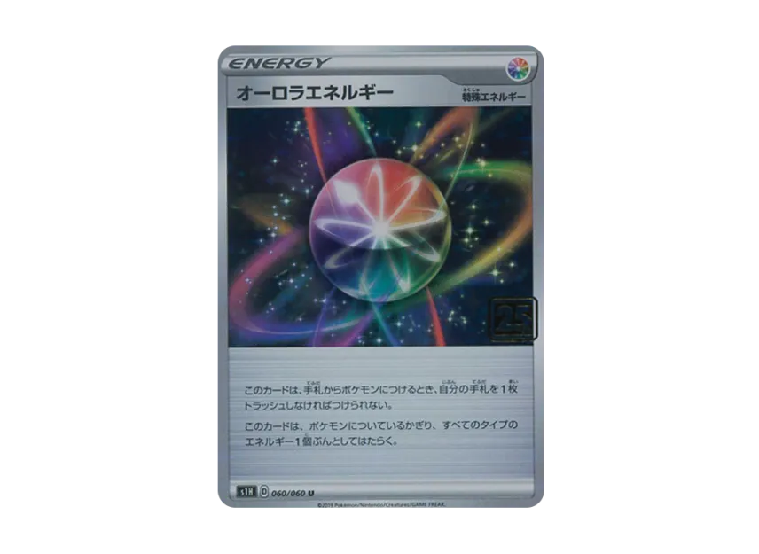 Aurora Energy U : 25th Holo [060-CREATURES-DECK 060/060] (Pokemon Card 25th "Creatures Deck")