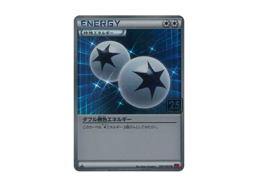 Double Colorless Energy U : 25th Holo [060-CREATURES-DECK 060/060] (Pokemon Card 25th "Creatures Deck")