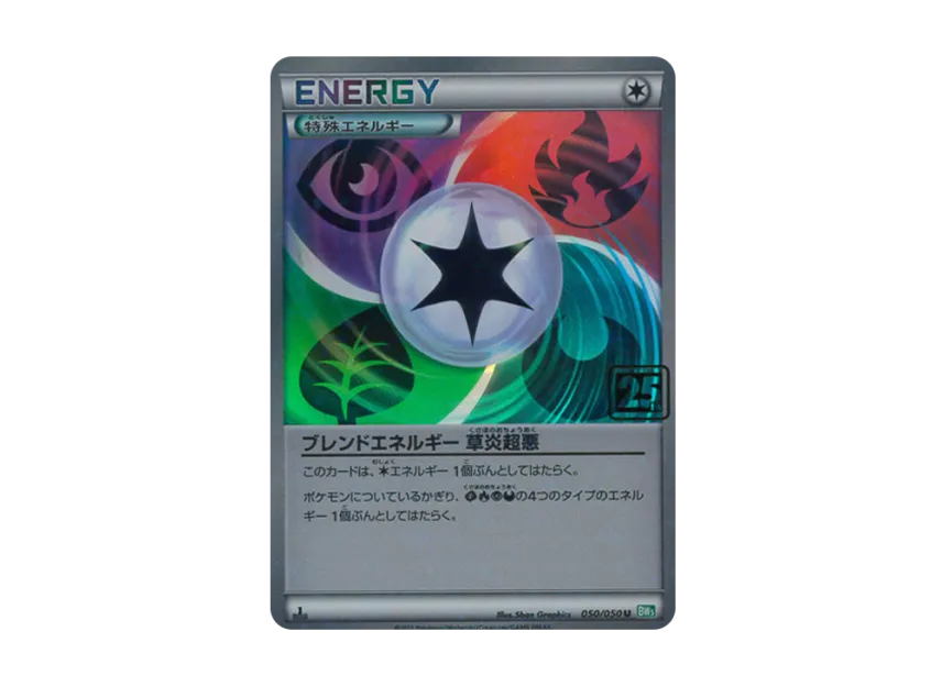 Blend Energy Grass Fire Psychic Darkness U : 25th Holo [050-CREATURES-DECK 050/050] (Pokemon Card 25th "Creatures Deck")