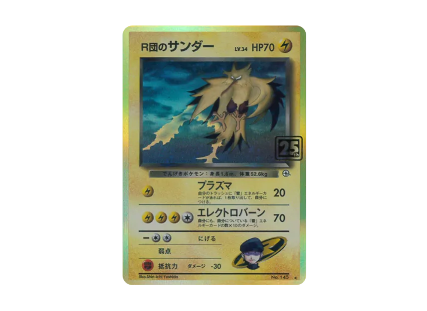 Rocket's Thunder :25th Holo [No.145](Pokemon Card 25th "Creatures Deck") [EN]