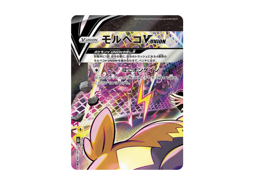 Morpeko V-UNION CSR : Top Left [S8B 226/184] (High Class Pack "VMAX Climax")