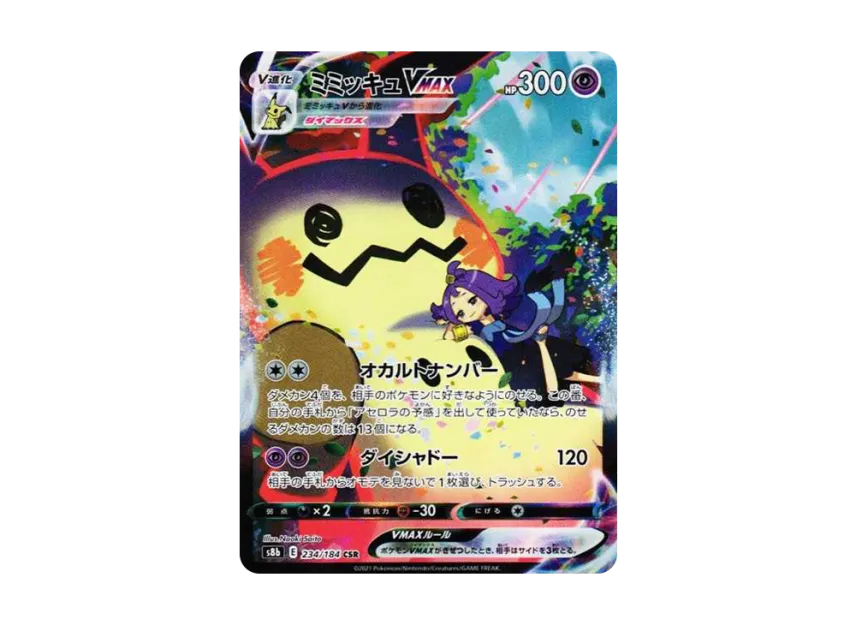 Mimikyu VMAX (Acerola) CSR [S8B 234/184] (High Class Pack "VMAX Climax Box")