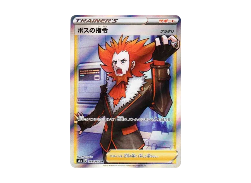 Boss’s Orders Lysandre SR [S8B 268/184] (High Class Pack "VMAX Climax Box")