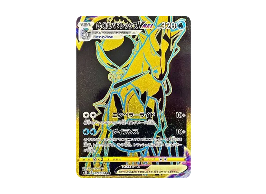 Ice Rider Calyrex VMAX UR [S8B 278/184] (High Class Pack "VMAX Climax Box")