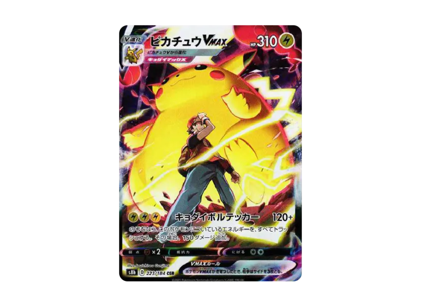 Pikachu VMAX CSR [S8B 223/184] (High Class Pack "VMAX Climax")