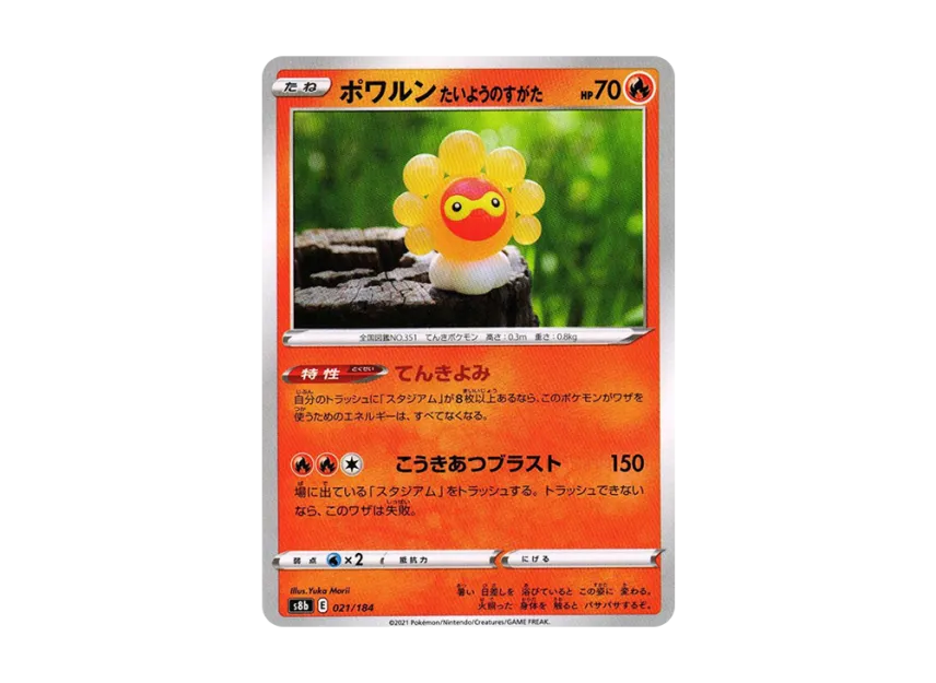 Castform Sunny Form [S8B 021/184] (High Class Pack "VMAX Climax")