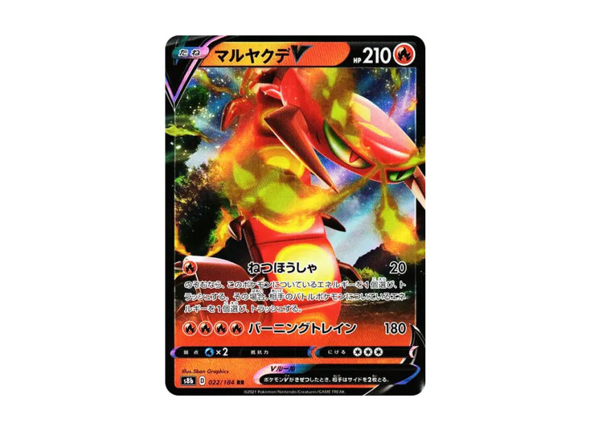 Centiskorch V RR [S8B 022/184] (High Class Pack "VMAX Climax")