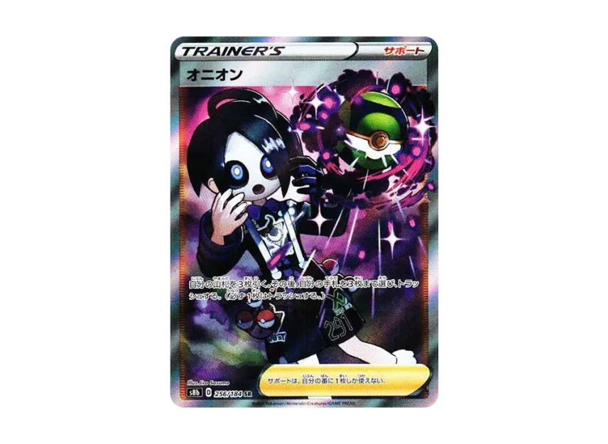 Allister SR [S8B 256/184] (High Class Pack "VMAX Climax")