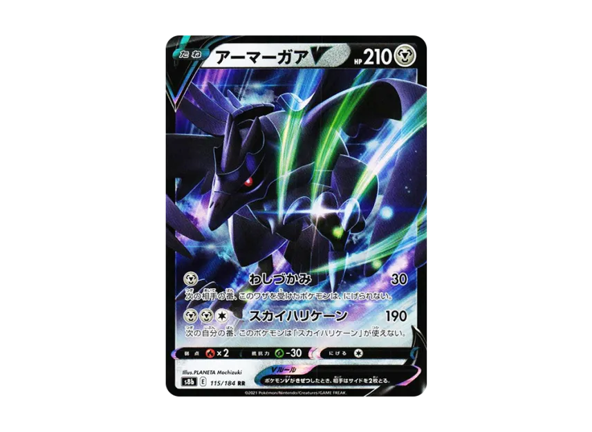 Corviknight V RR [S8B 115/184] (High Class Pack "VMAX Climax")