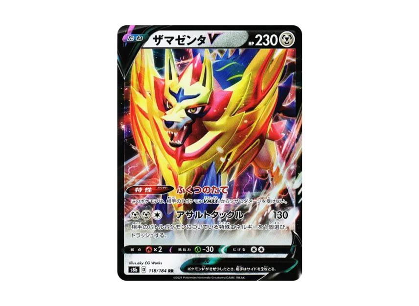 Zamazenta V RR [S8B 118/184] (High Class Pack "VMAX Climax")