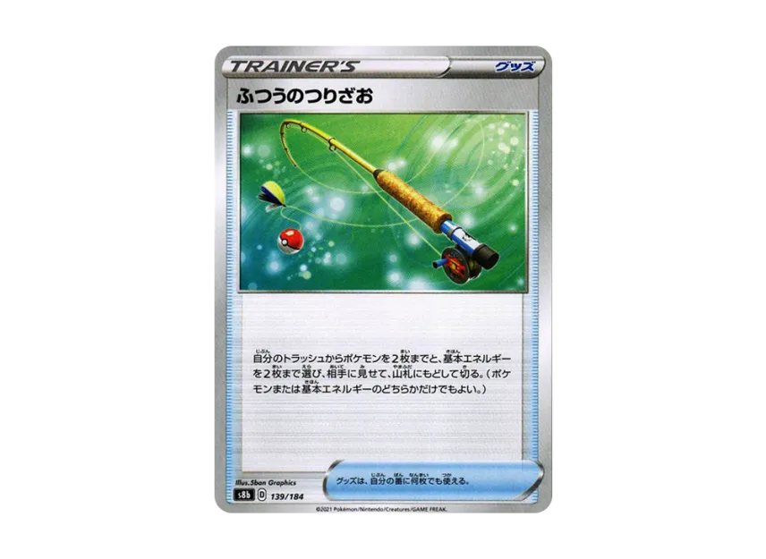 Ordinary Rod [S8B 139/184] (High Class Pack "VMAX Climax")