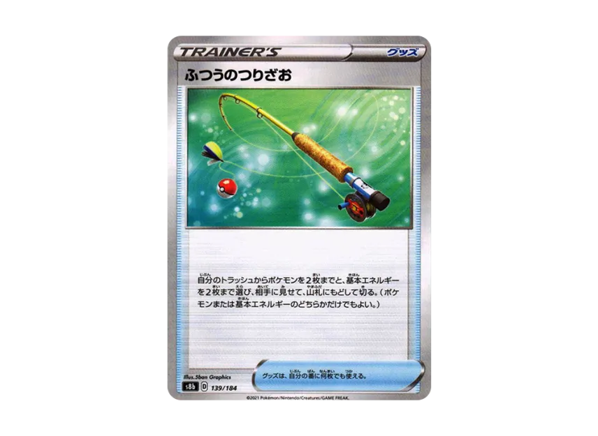 Ordinary Rod : Mirror [S8B 139/184] (High Class Pack "VMAX Climax")