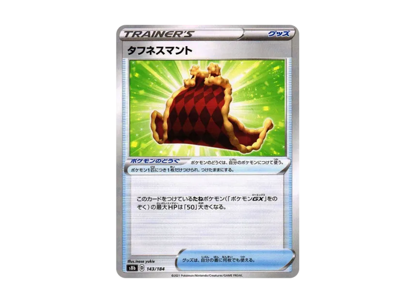 Cape of Toughness : Mirror [S8B 143/184] (High Class Pack "VMAX Climax")