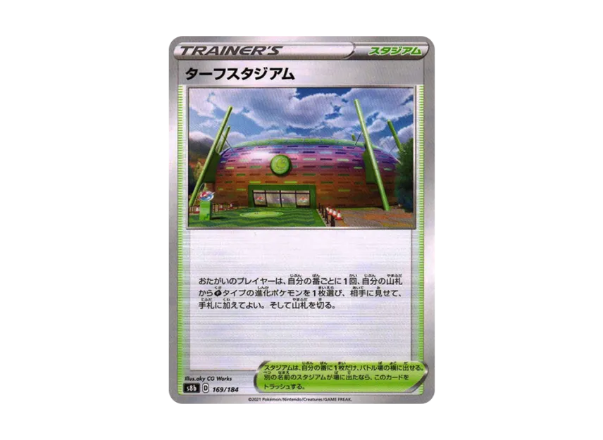 Turffield Stadium : Mirror [S8B 169/184] (High Class Pack "VMAX Climax")