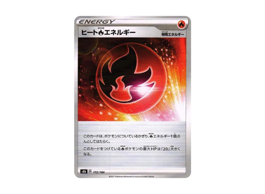 Heat Fire Energy : Mirror [S8B 172/184] (High Class Pack "VMAX Climax")