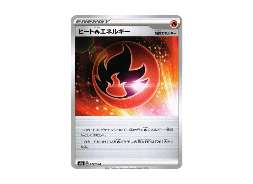 Heat Fire Energy [S8B 172/184] (High Class Pack "VMAX Climax")
