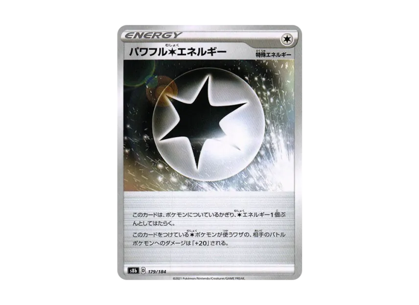 Powerful Colorless Energy [S8B 179/184] (High Class Pack "VMAX Climax")