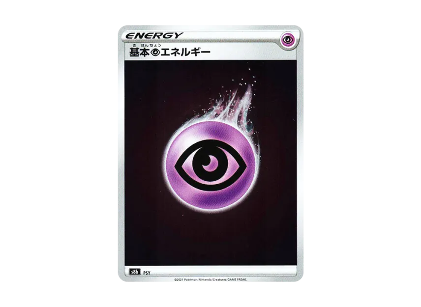 Basic Psychic Energy [S8B PSY] (High Class Pack "VMAX Climax")
