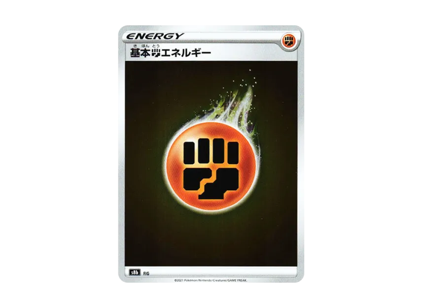 Basic Fighting Energy [S8B GIF] (High Class Pack "VMAX Climax")