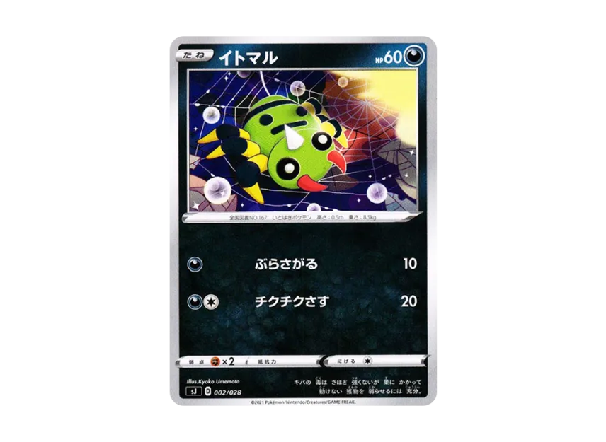 Spinarak [SJ 002/028] ("Spesial Deck Set Zacian Zamazenta vs Eternatus")