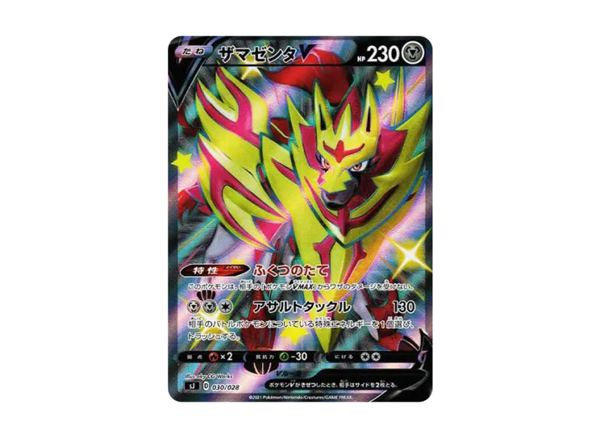 Zacian V : Different Colors [SJ 029/028] (Spesial Deck Set "Zashian Zamazenta vs Mugen Daina")