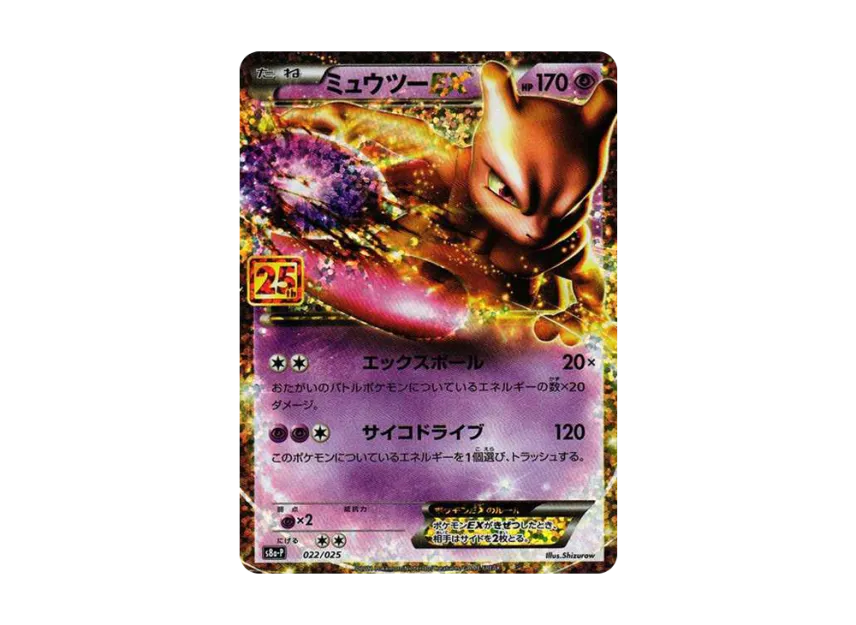 Mewtwo EX : PROMO [S8A-P 022/025] (Promo Card Pack "25th Anniversary Edition")