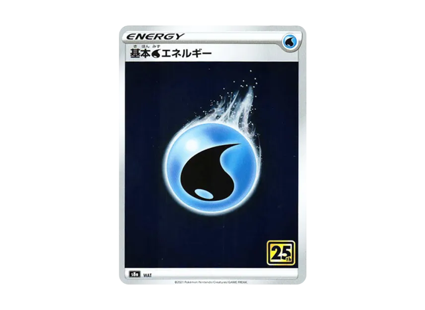 Basic Water Energy [S8A WAT] (Expansion Pack "25th Anniversary Collection")