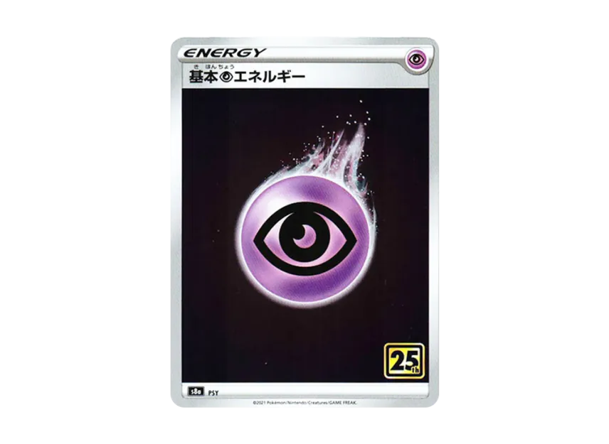 Basic Psychic Energy [S8A PSY] (Expansion Pack "25th Anniversary Collection")