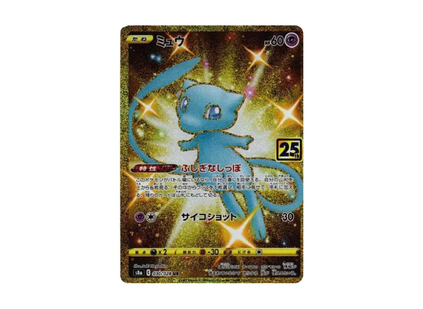 Mew Mysterious Tail UR [S8A 030/028] (Expansion Pack "25th Anniversary Collection")