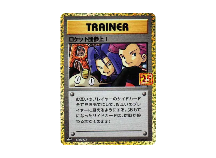 Here Comes Team Rocket! : PROMO [S8A-P 006/025] (Promo Card Pack "25th Anniversary Edition")