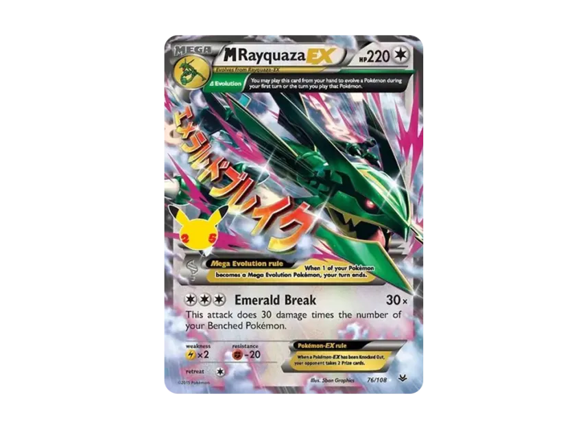 M Rayquaza EX [SWORD-SHIELD-CELEBRATIONS 76/108] (Sword & Shield "Celebrations")