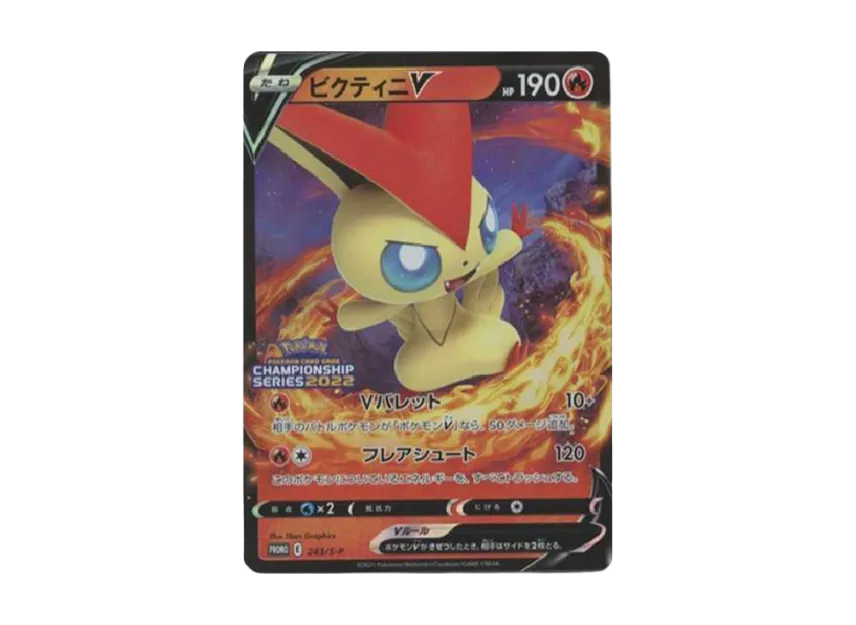 Victini V : Error : PROMO [S-P 243] ("S-P Promotional cards")