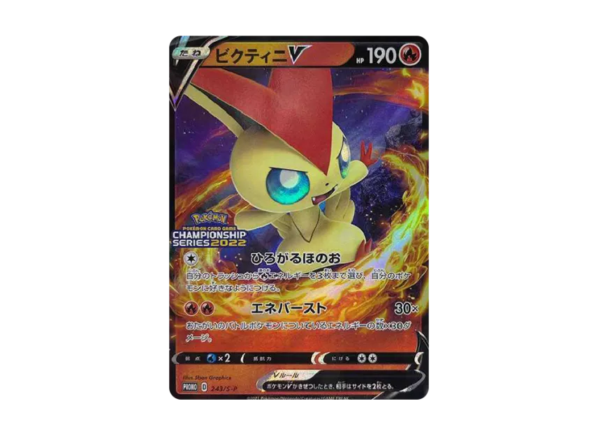 Victini V : PROMO [S-P 243] ("S-P Promotional cards")
