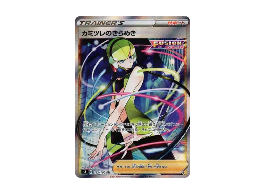 Elesa’s  Sparkle SR [S8 113/100] (Expansion Pack "Fusion Arts")
