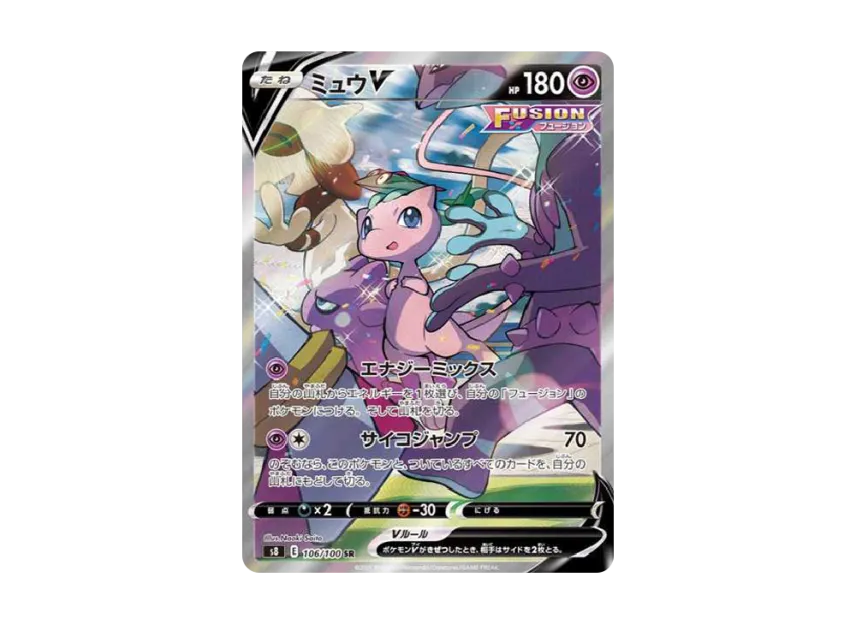 Mew V SR : SA [S8 106/100] (Expansion Pack "Fusion Arts")