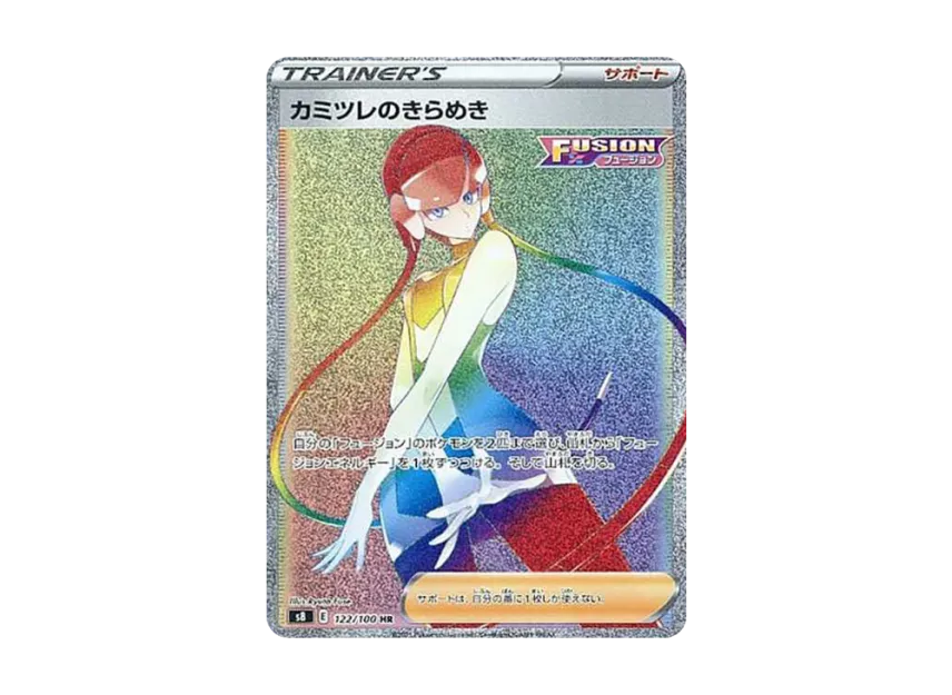Elesa’s  Sparkle HR [S8 122/100] (Expansion Pack "Fusion Arts")